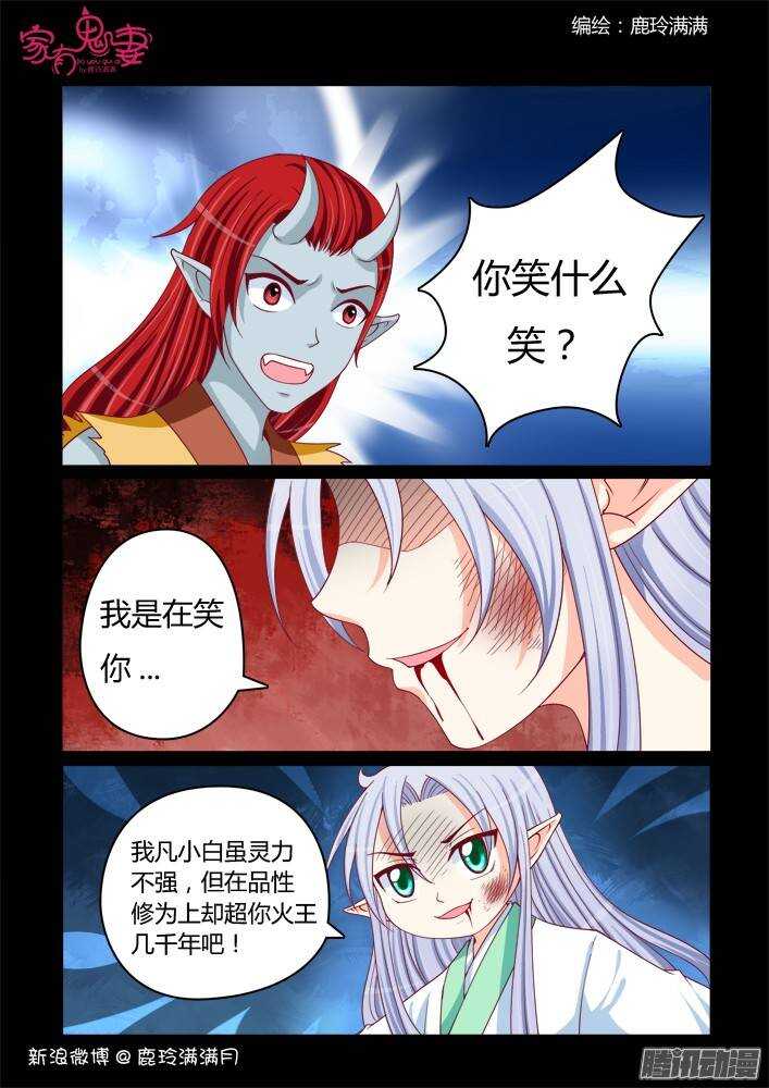 227 凡小白和他（3）-第228话