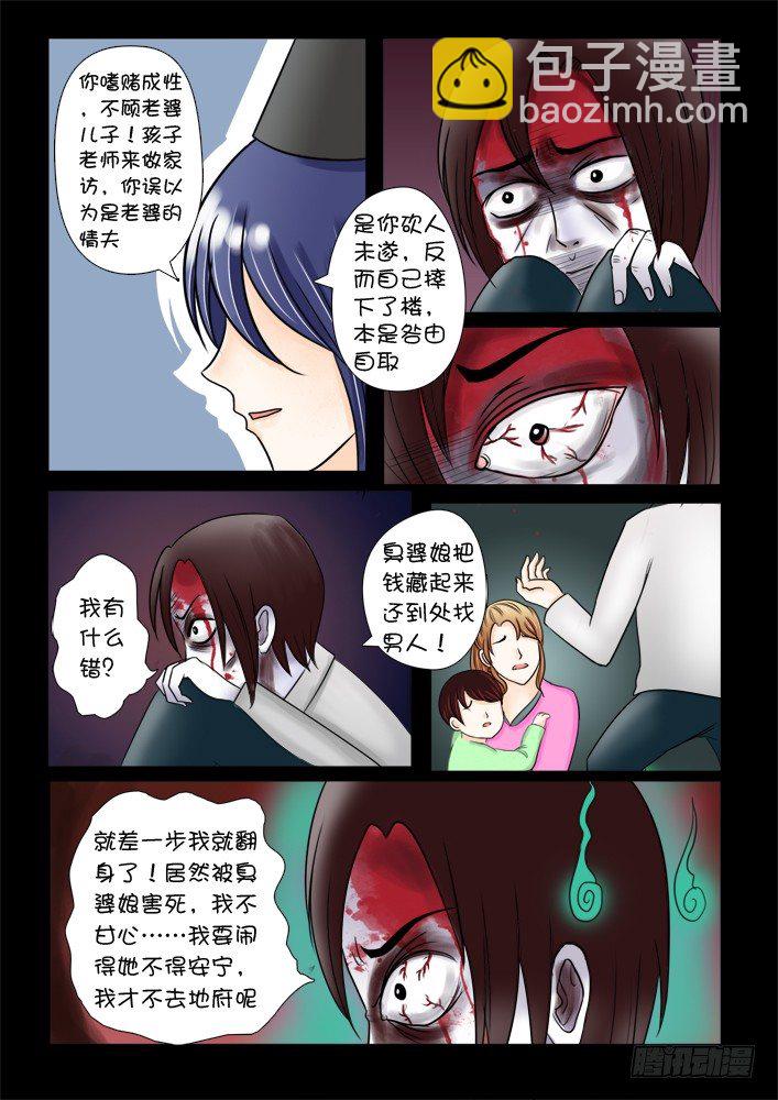 24小白的回忆（1）-第24话