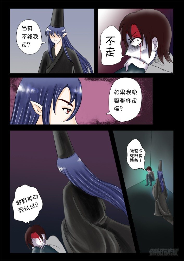 24小白的回忆（1）-第24话