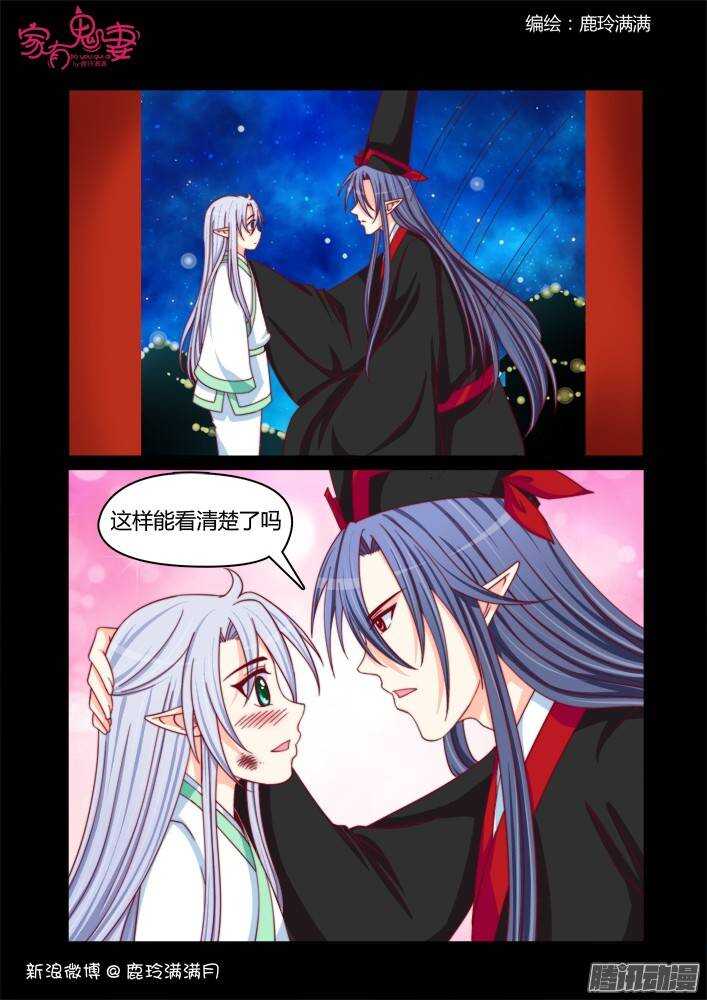 229 凡小白和他（5）-第230话