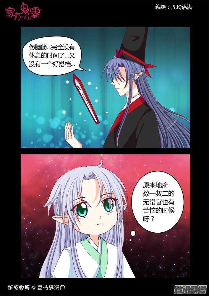 229 凡小白和他（5）-第230话