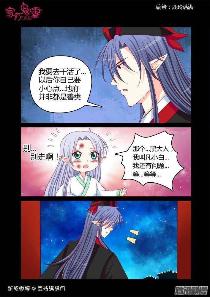 229 凡小白和他（5）-第230话