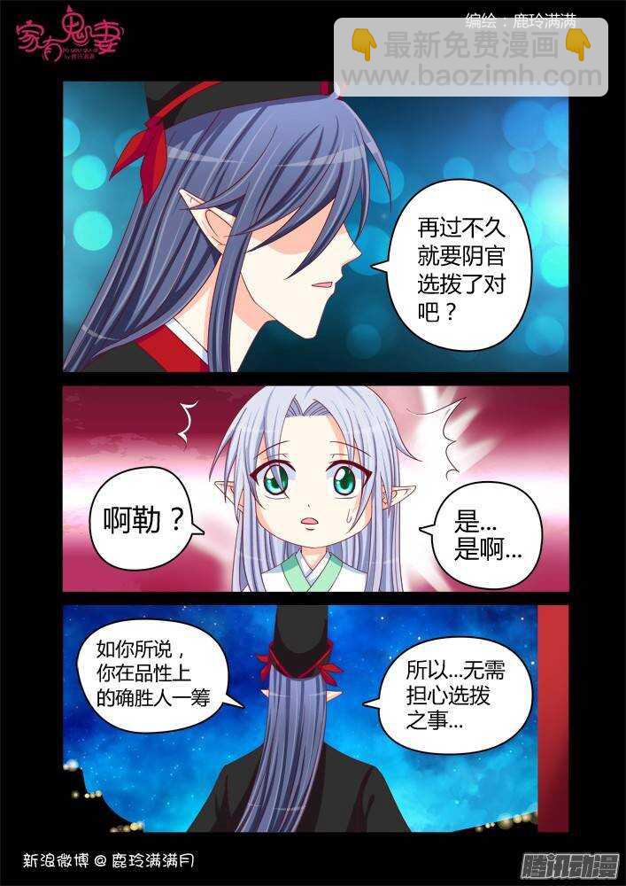 229 凡小白和他（5）-第230话