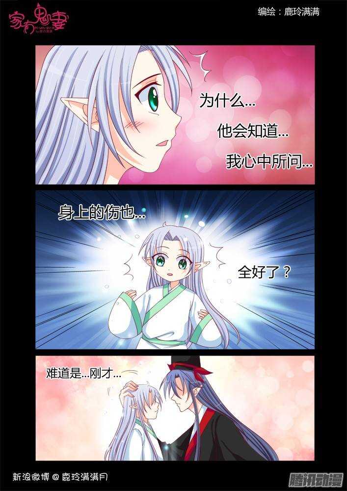 229 凡小白和他（5）-第230话