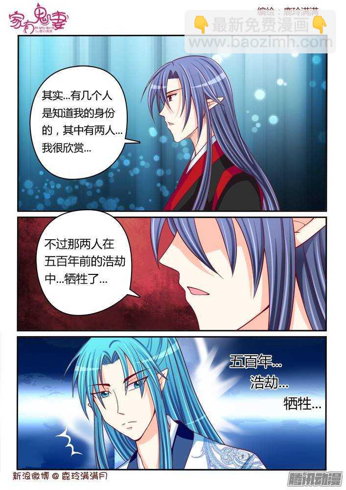 231 四翼堕天使-第232话