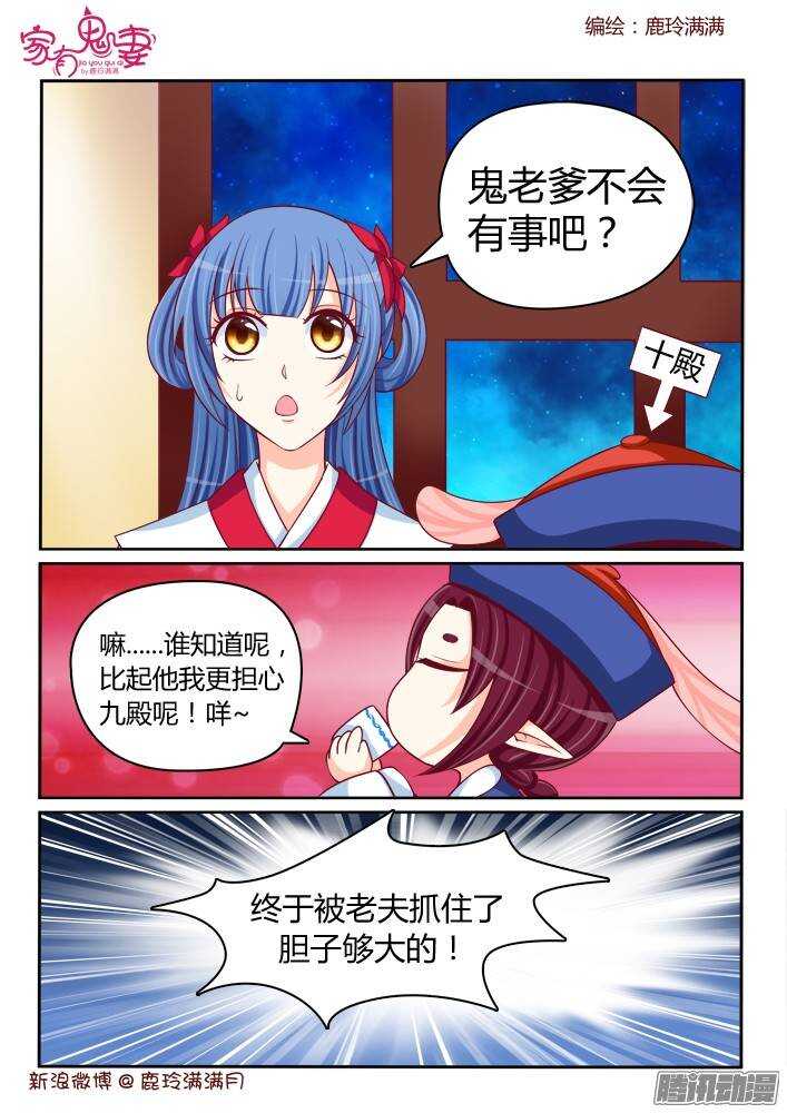 231 四翼堕天使-第232话