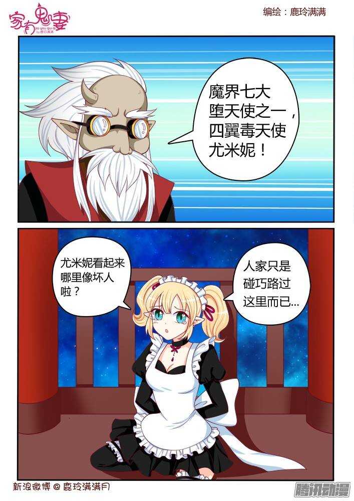 231 四翼堕天使-第232话