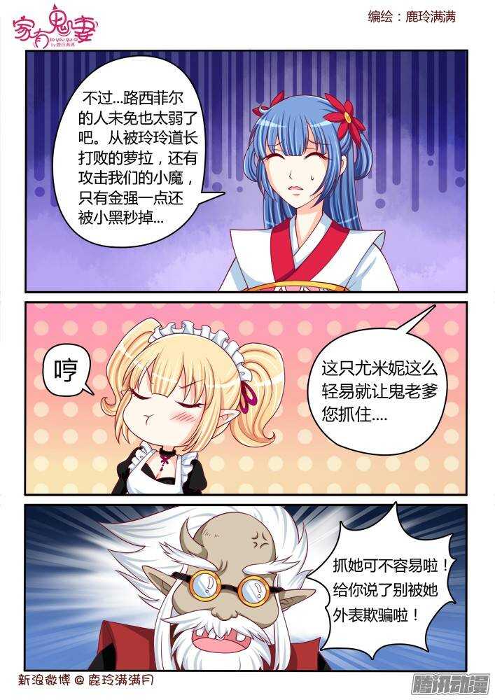 231 四翼堕天使-第232话