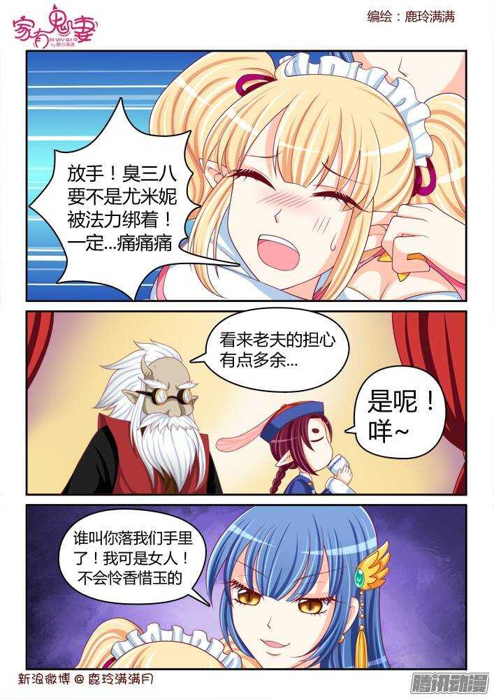 233 真正的李小茜（2）-第234话