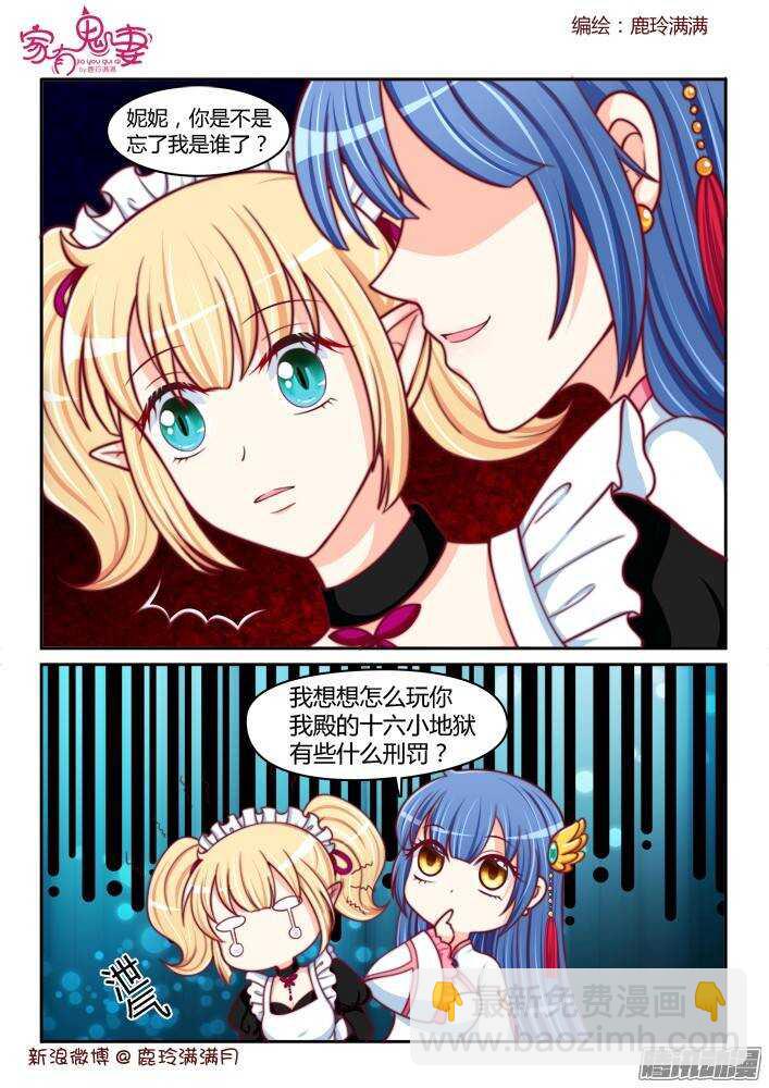 233 真正的李小茜（2）-第234话