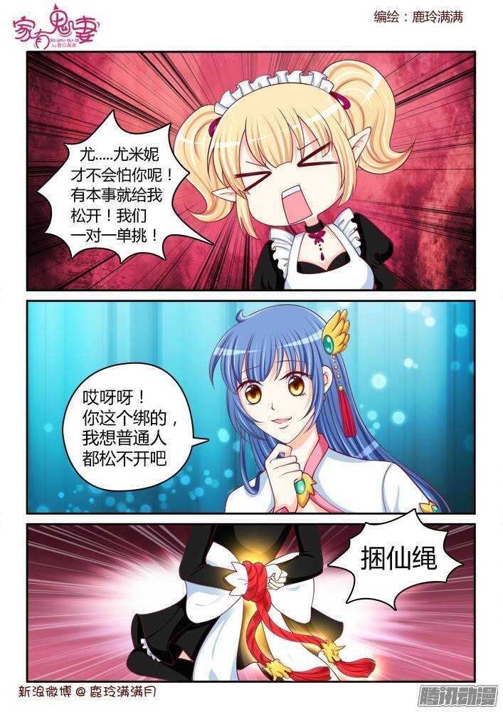 233 真正的李小茜（2）-第234话