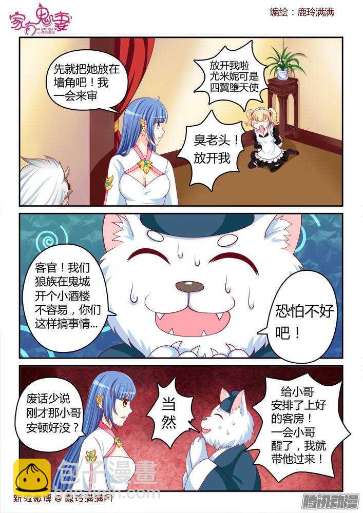 233 真正的李小茜（2）-第234话