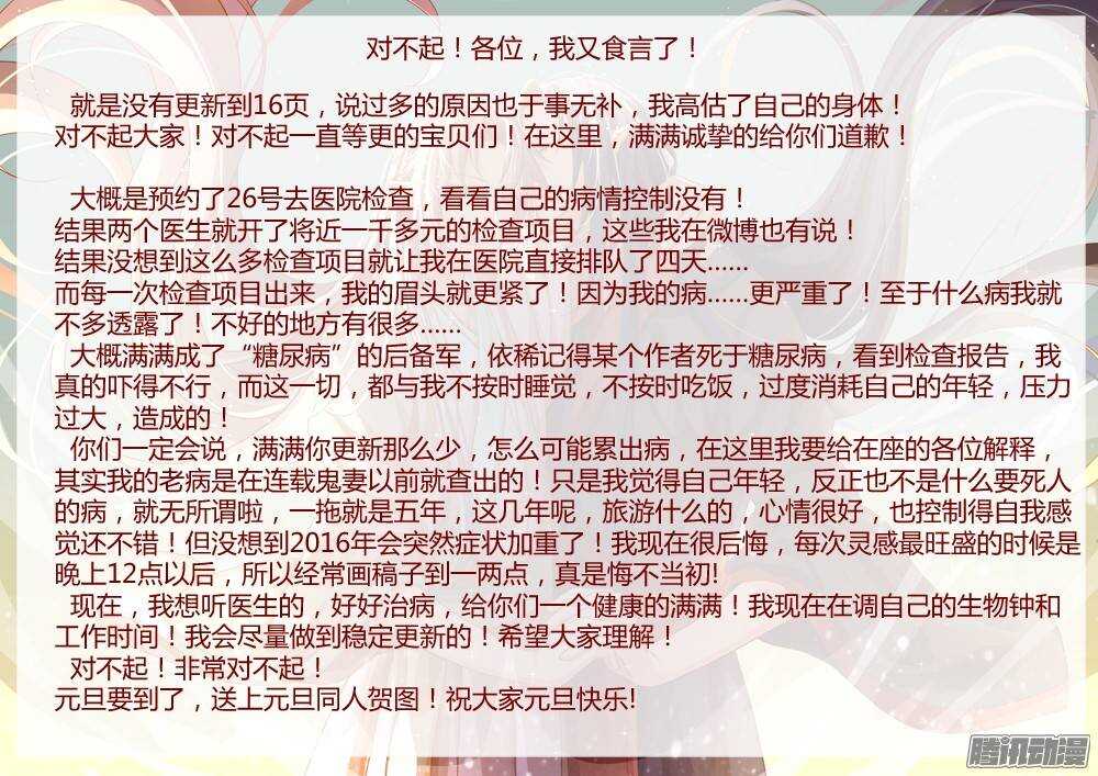 233 真正的李小茜（2）-第234话