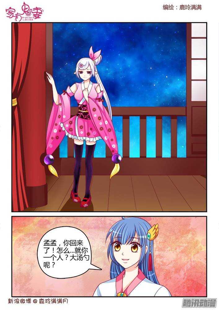 235 真正的李小茜（4）-第236话