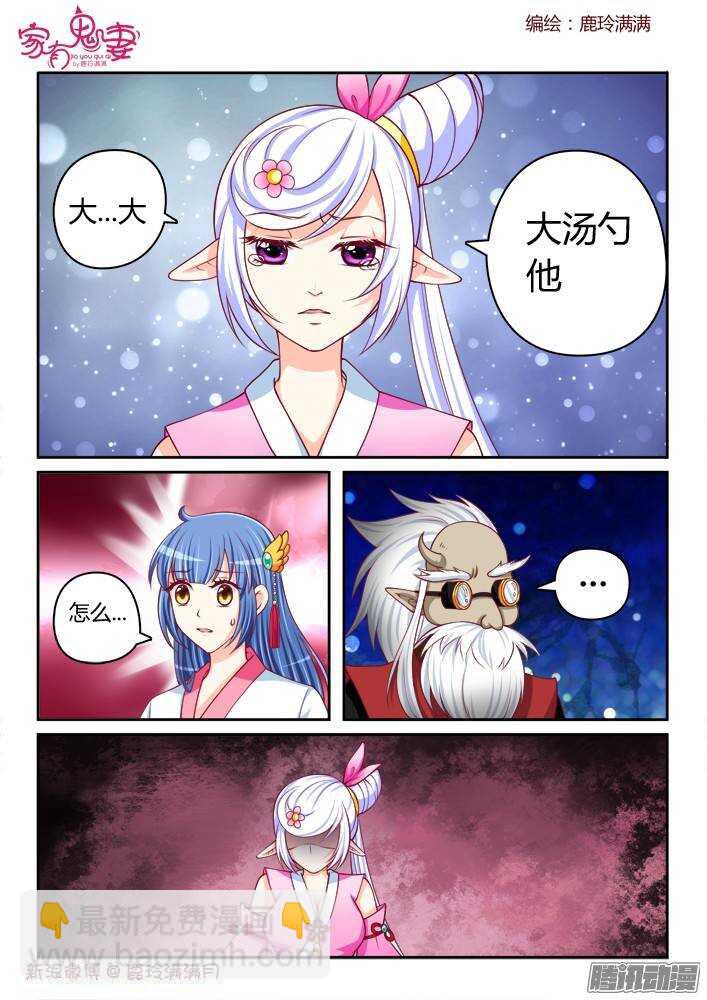 235 真正的李小茜（4）-第236话