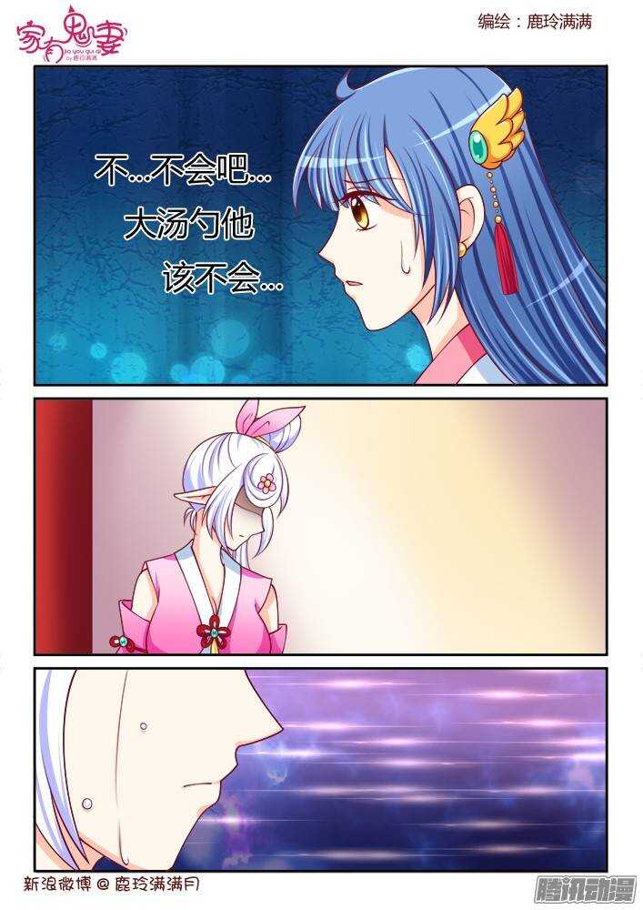 235 真正的李小茜（4）-第236话