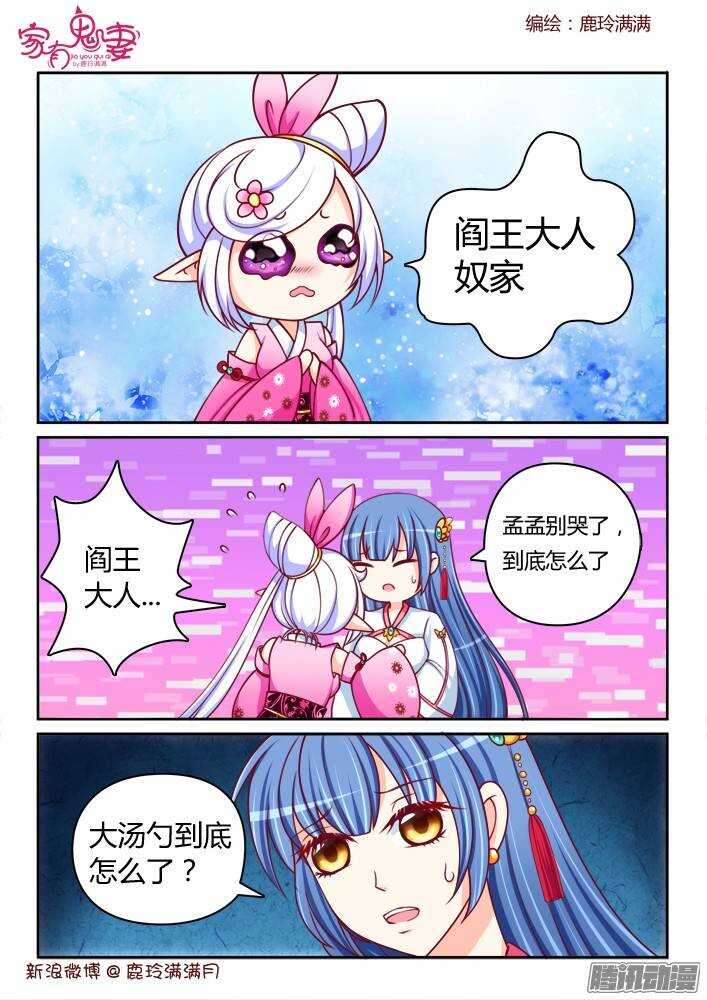 235 真正的李小茜（4）-第236话