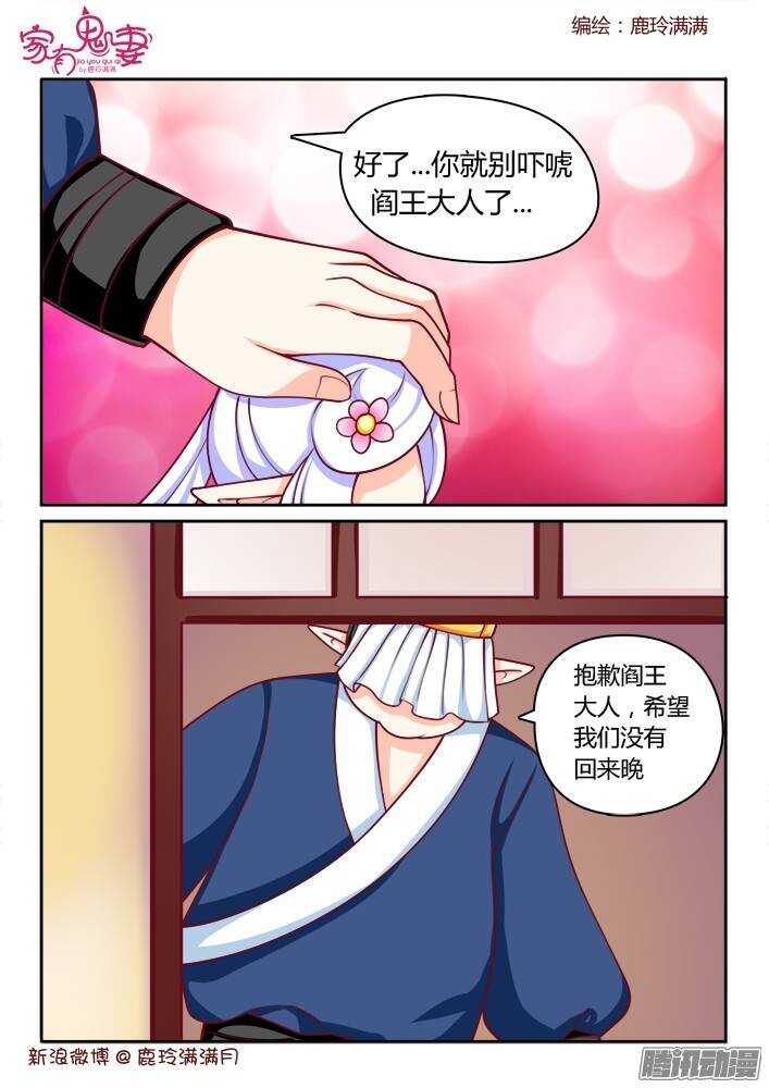 235 真正的李小茜（4）-第236话