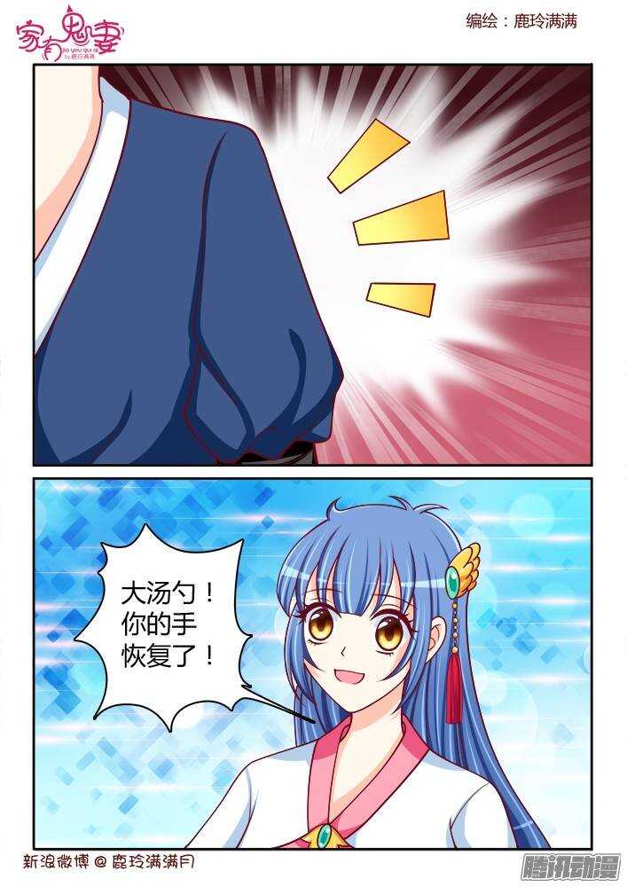 235 真正的李小茜（4）-第236话