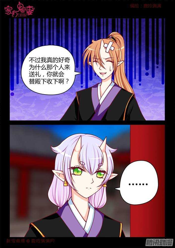 239 步生莲（3）-第240话