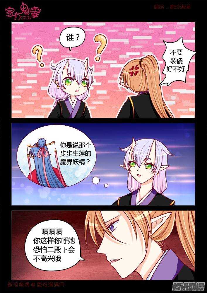 239 步生莲（3）-第240话