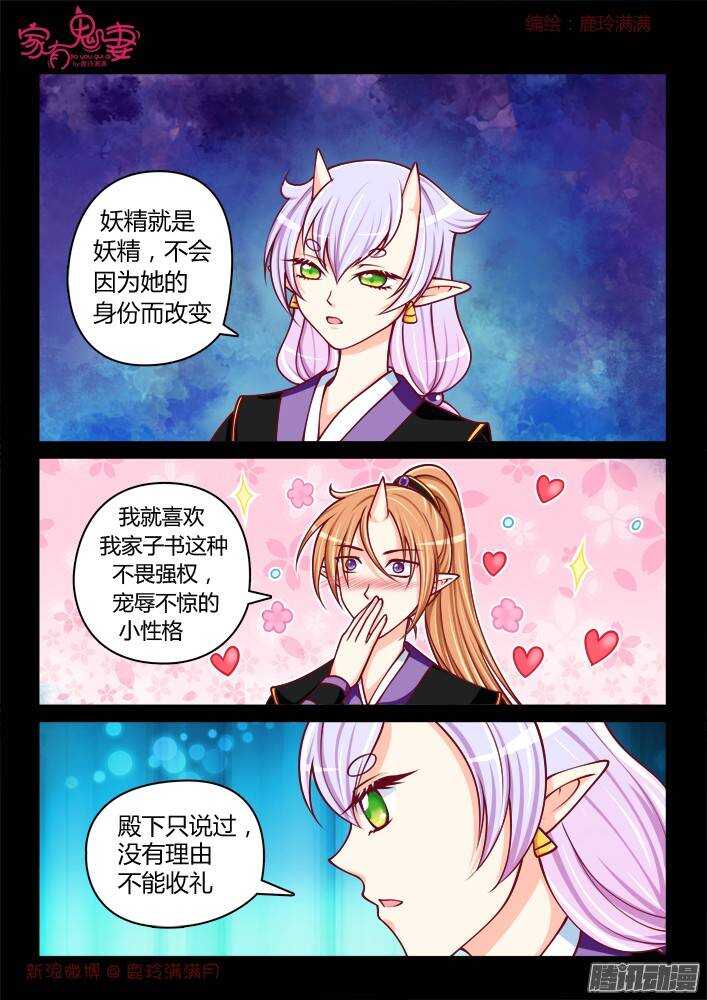 239 步生莲（3）-第240话