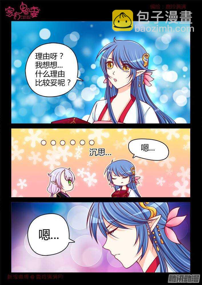 239 步生莲（3）-第240话