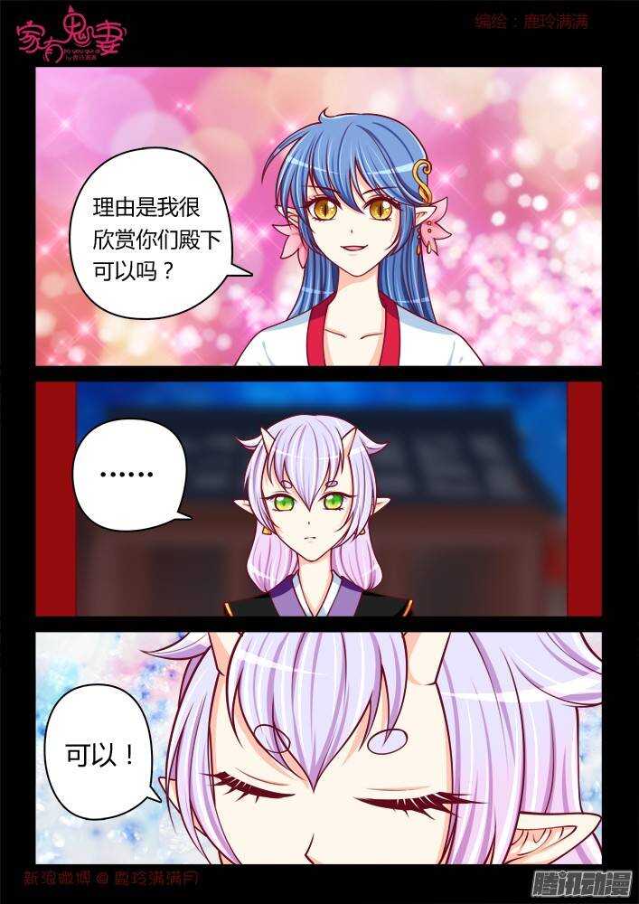 239 步生莲（3）-第240话