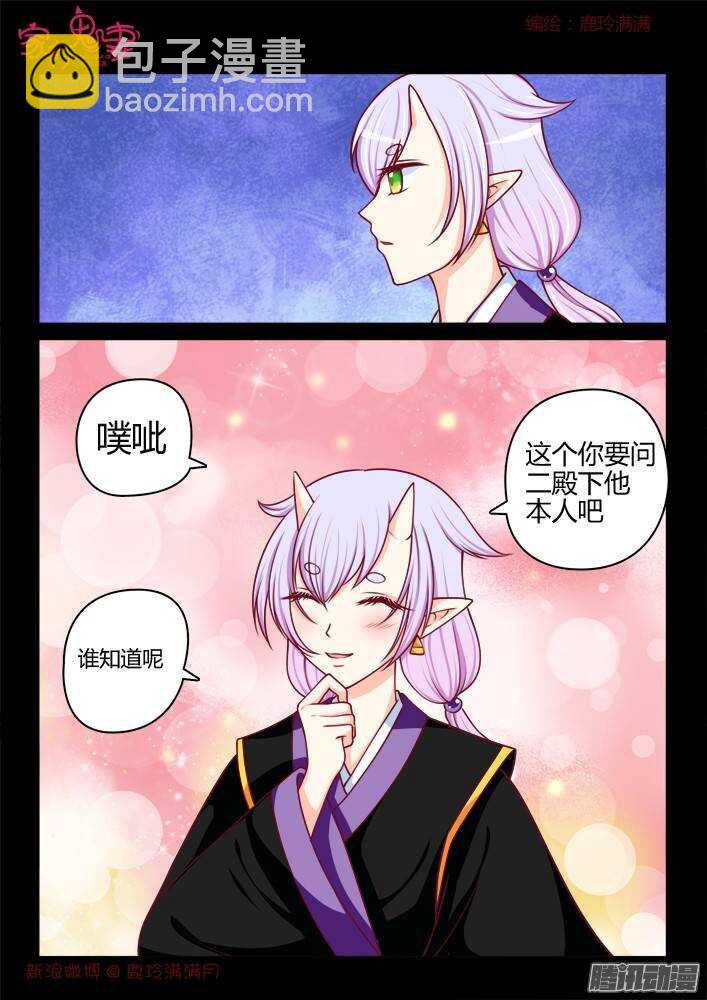 239 步生莲（3）-第240话