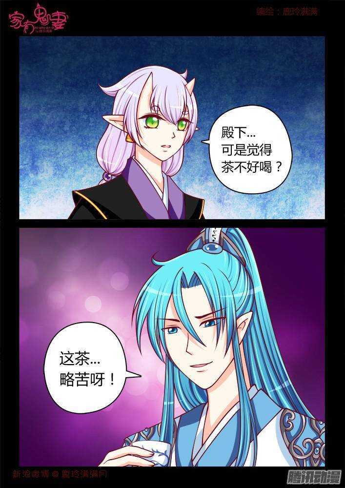 241 步生莲（5）-第242话