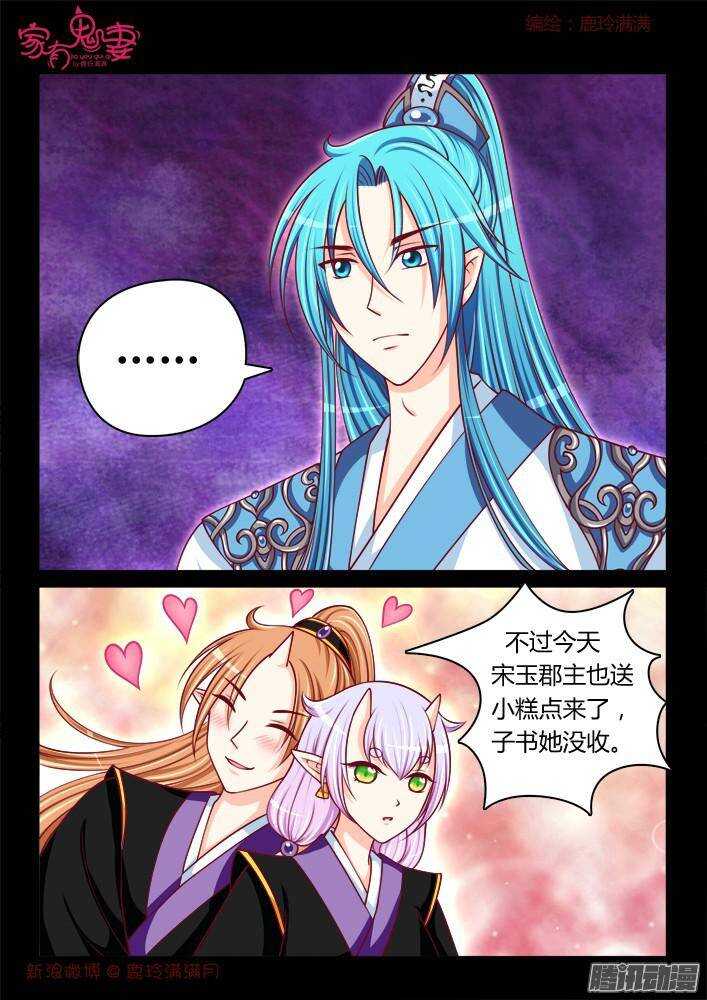 241 步生莲（5）-第242话