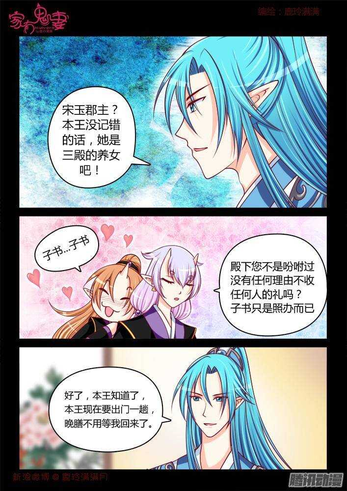 241 步生莲（5）-第242话