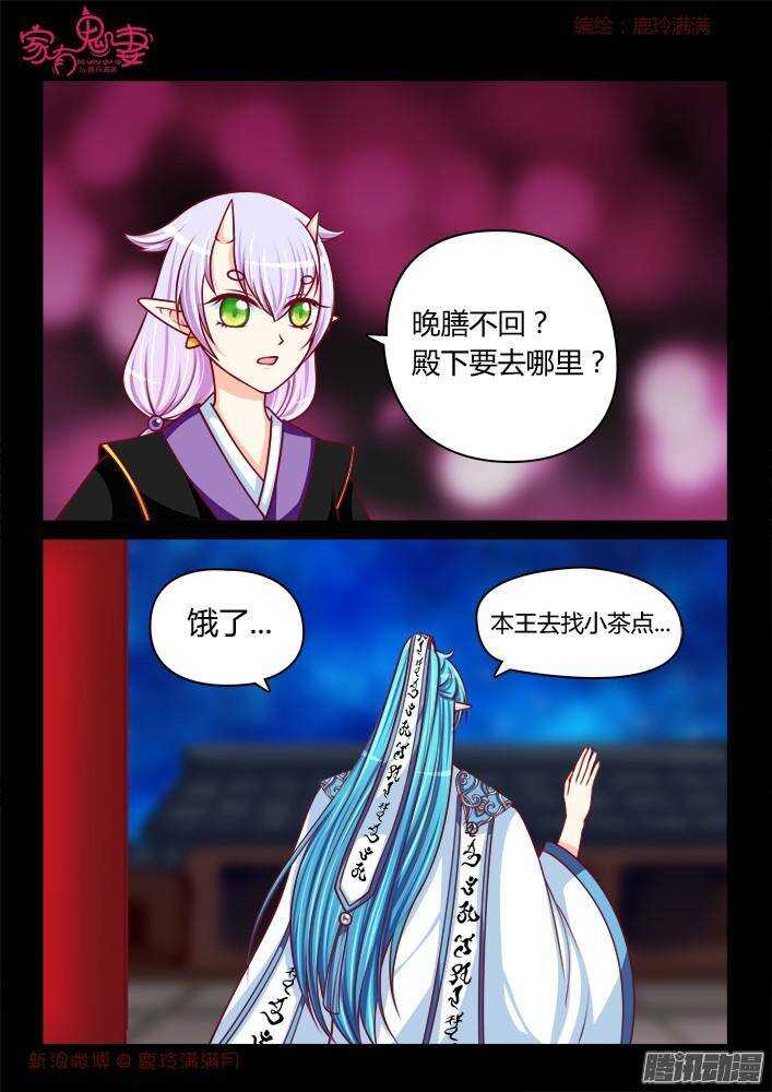 241 步生莲（5）-第242话