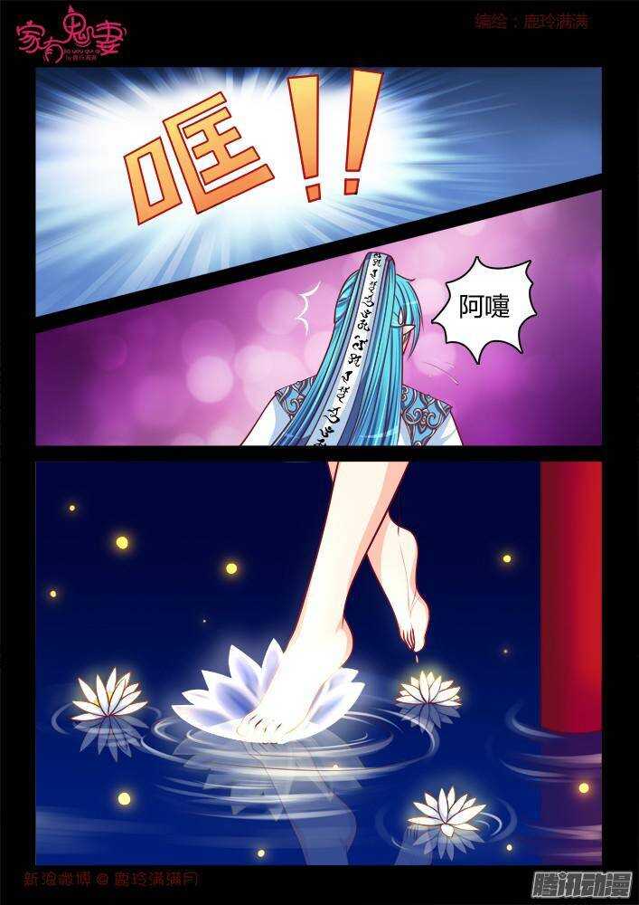 241 步生莲（5）-第242话