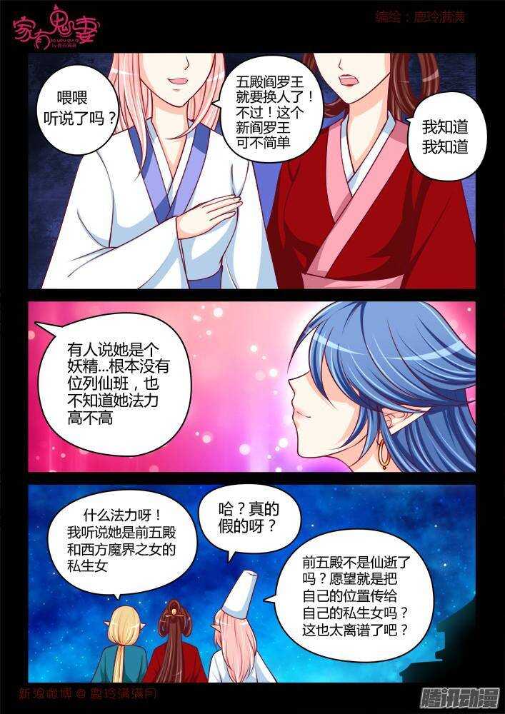 241 步生莲（5）-第242话