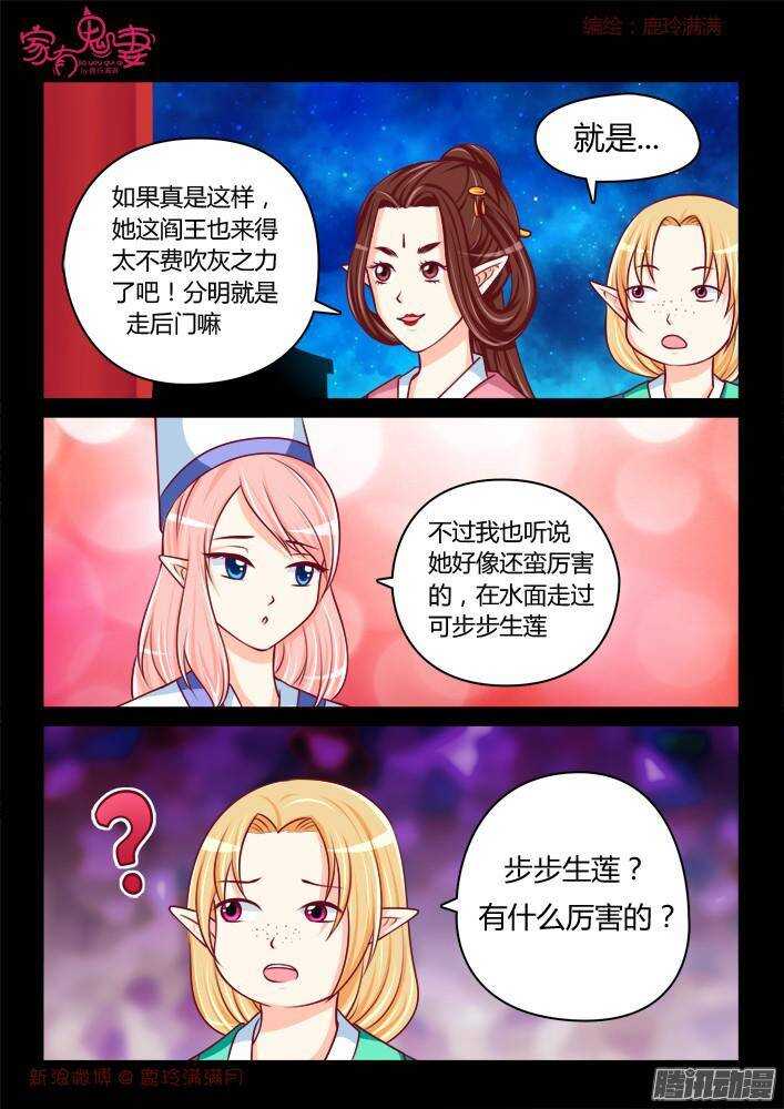 241 步生莲（5）-第242话