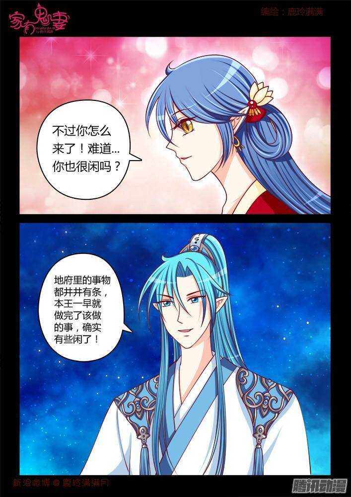 243 步生莲（7）-第244话