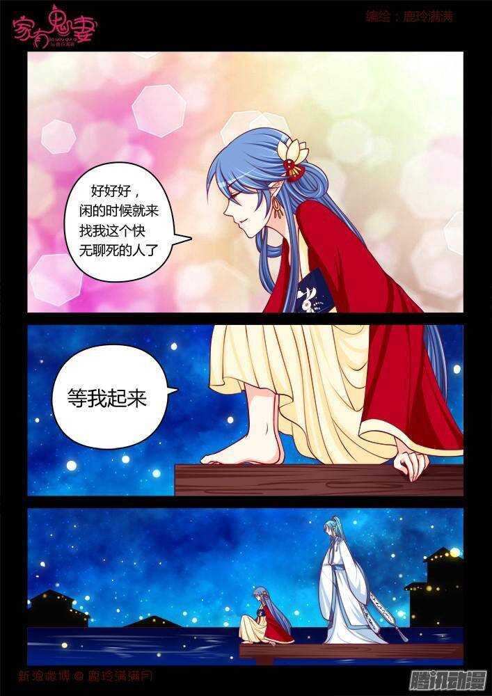 243 步生莲（7）-第244话