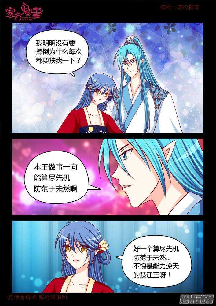 243 步生莲（7）-第244话