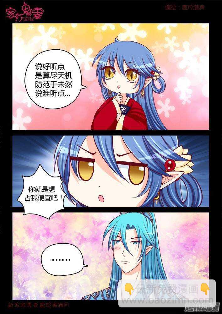 243 步生莲（7）-第244话