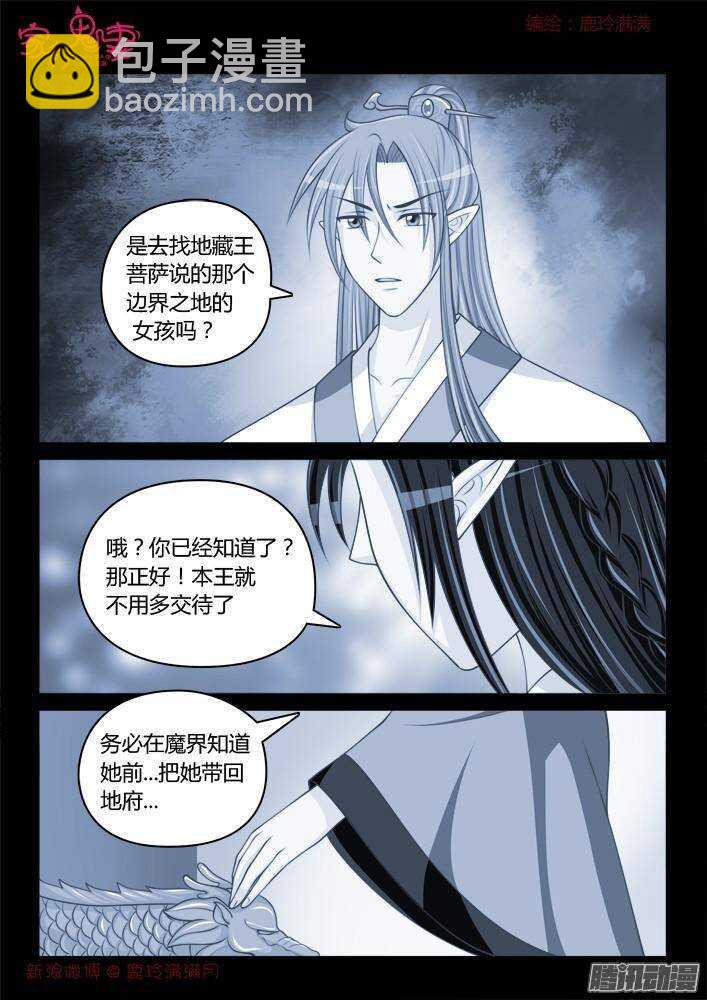 243 步生莲（7）-第244话