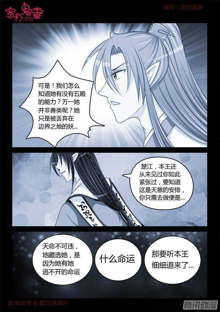 243 步生莲（7）-第244话