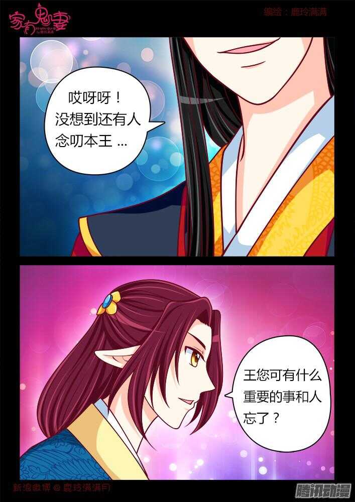 245 另有隐情（1）-第246话