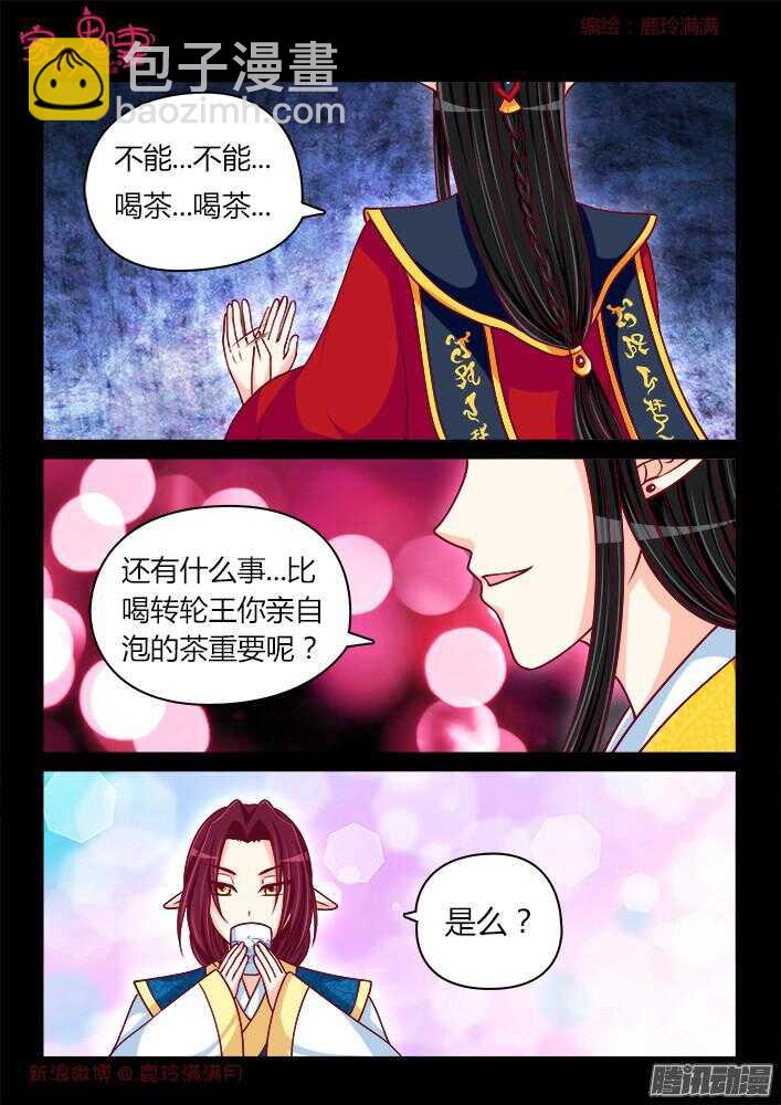 245 另有隐情（1）-第246话