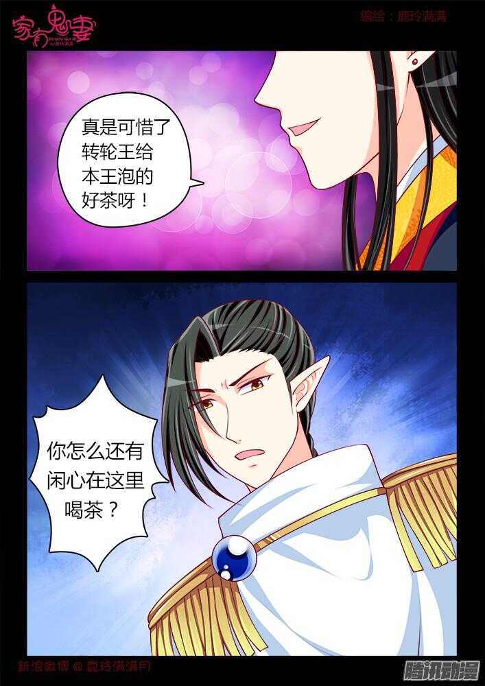 245 另有隐情（1）-第246话