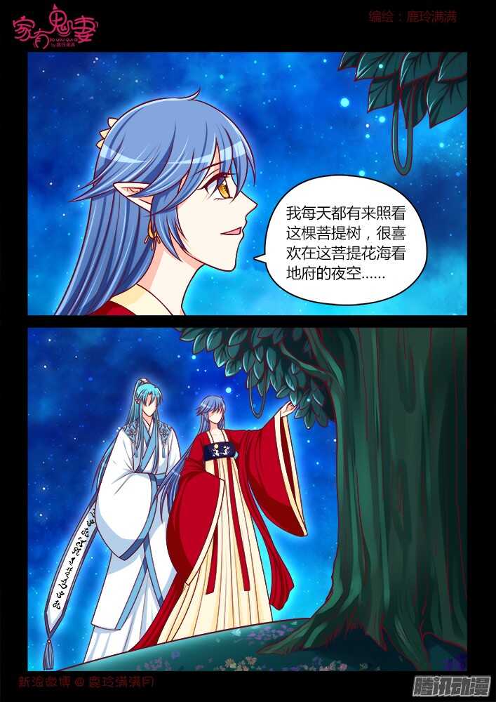 247 另有隐情（3）-第248话