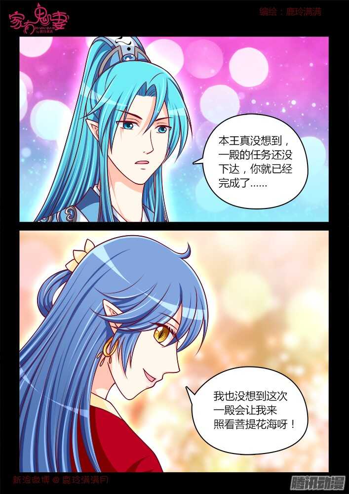 247 另有隐情（3）-第248话