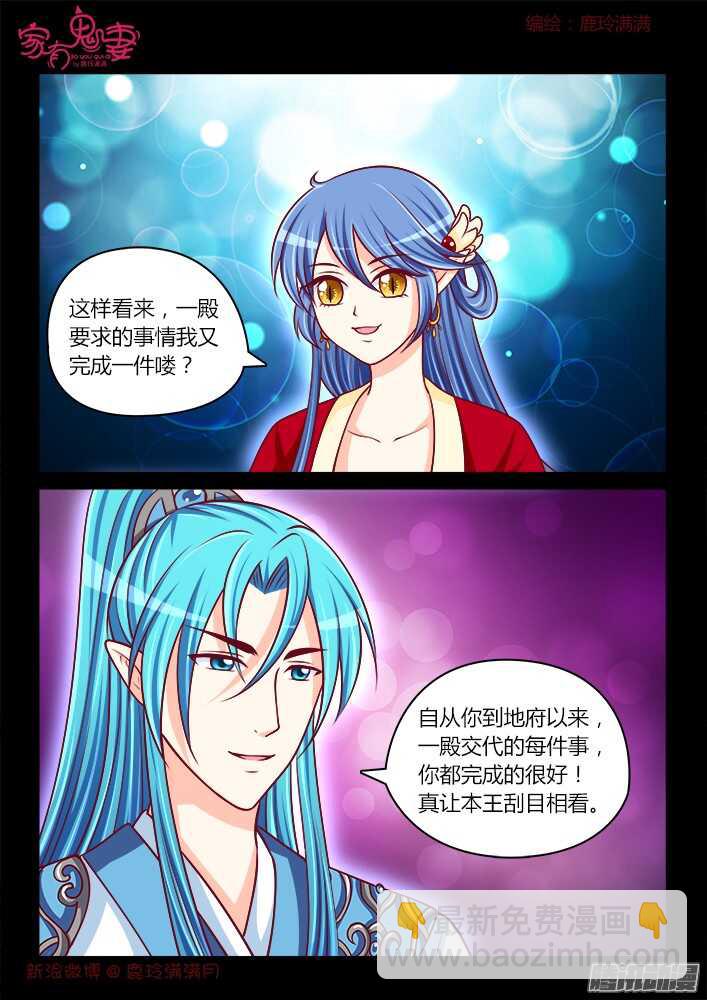 247 另有隐情（3）-第248话