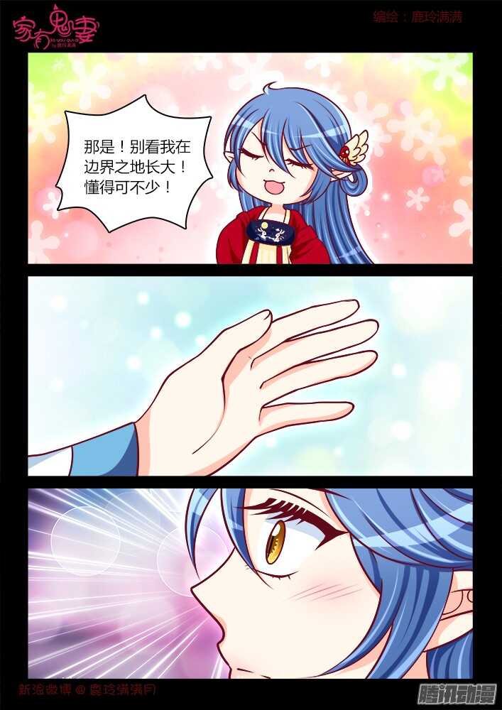 247 另有隐情（3）-第248话