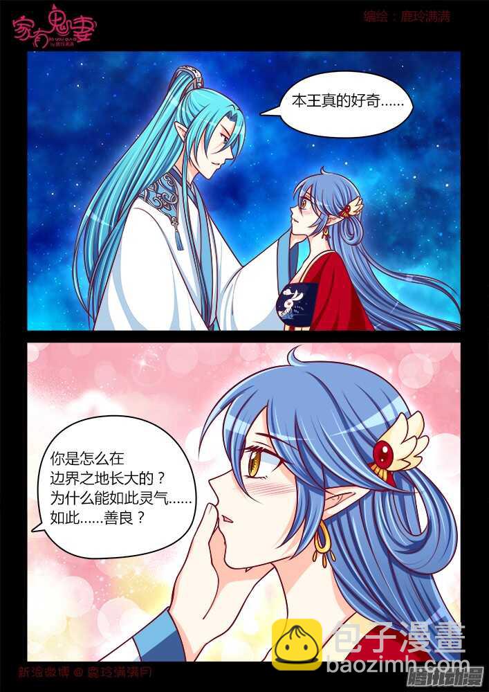 247 另有隐情（3）-第248话